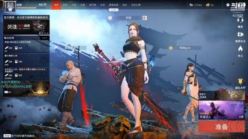【2021-08-01 08点场】sy是个萌妹：无间ADCの神 国一长弓
