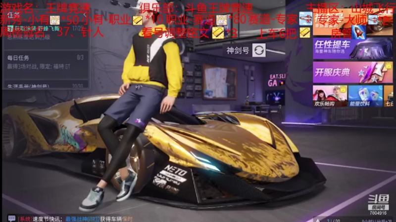 【2021-07-31 18点场】DY科神大大：双系统驾照排位称号，看号铭文搭配