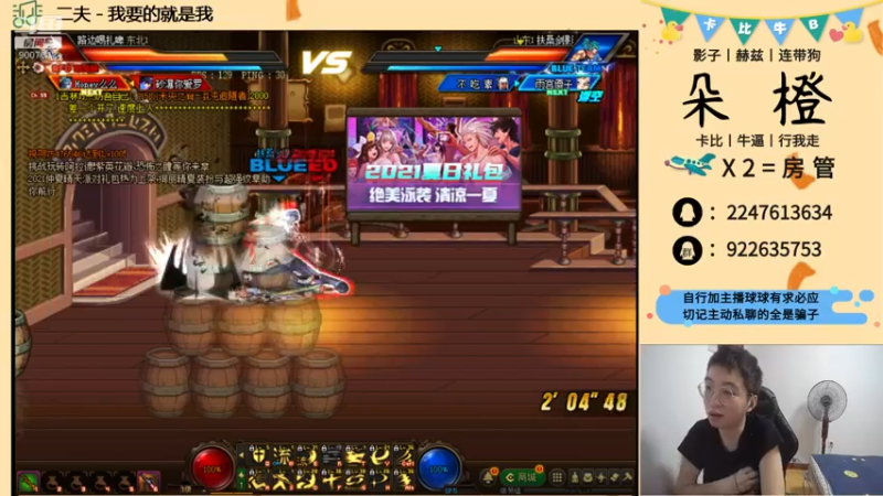 【2021-07-31 20点场】朵橙i：今天是想你的第三十天