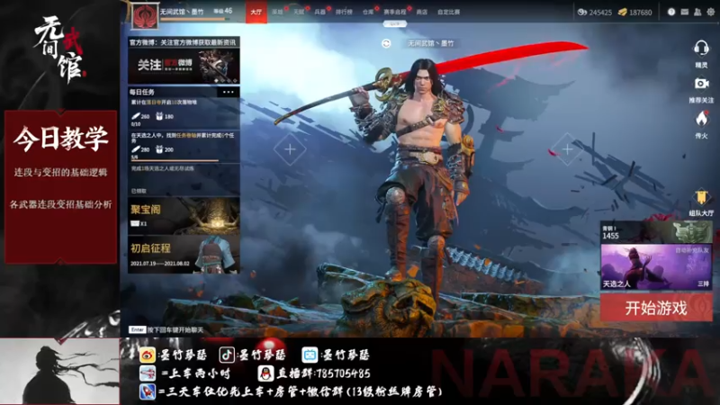 【2021-07-31 19点场】墨竹琴瑟：无间讲武堂-萌新福利站 有问必答