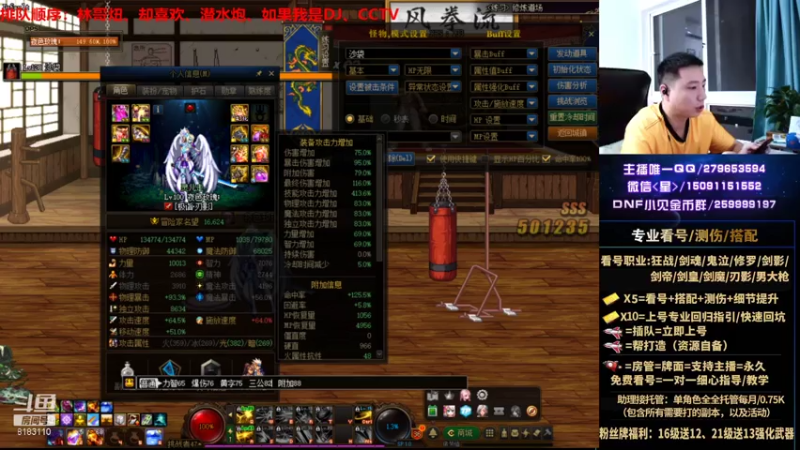 【2021-07-31 23点场】星灬叔：极限测伤、遴选、看号细节提升、回归指引