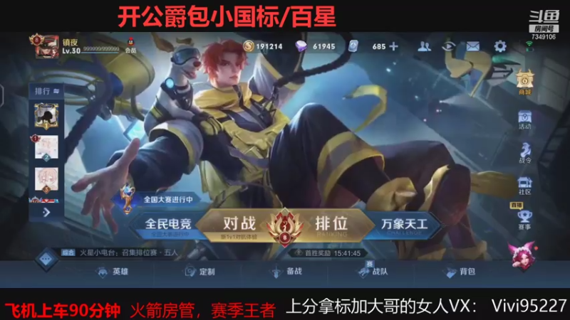 【2021-08-01 14点场】BOA大哥：快乐排位嘿嘿嘿