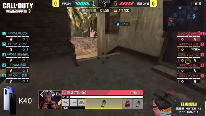 nOnO打好快，速攻