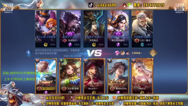 【2021-08-01 10点场】电竞信白丶：国服李白带粉包赢 有车位