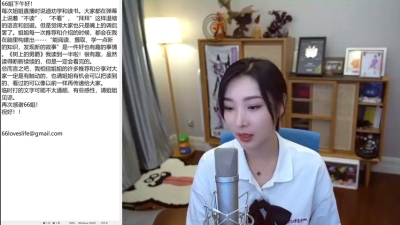 【2021-08-01 19点场】女流66：周日双倍亲密度已开启