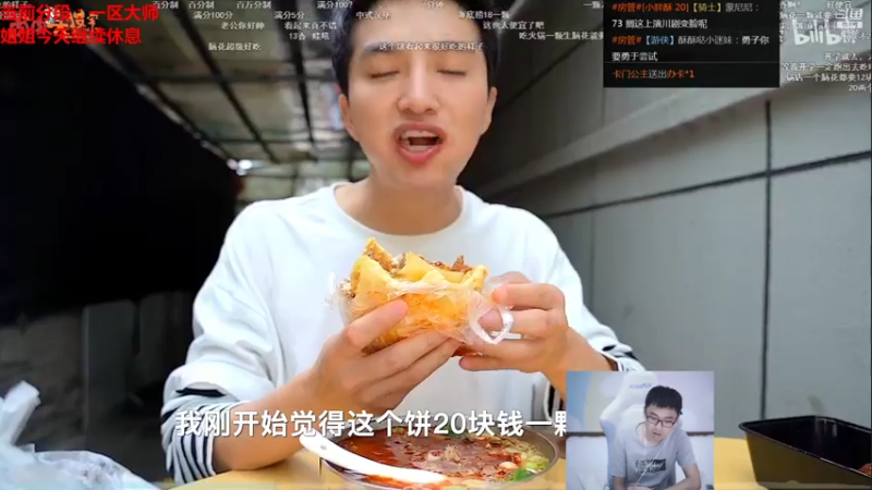 【2021-08-01 19点场】萌面酥：二台：旅游回来开始上班 龙精虎猛开始冲分