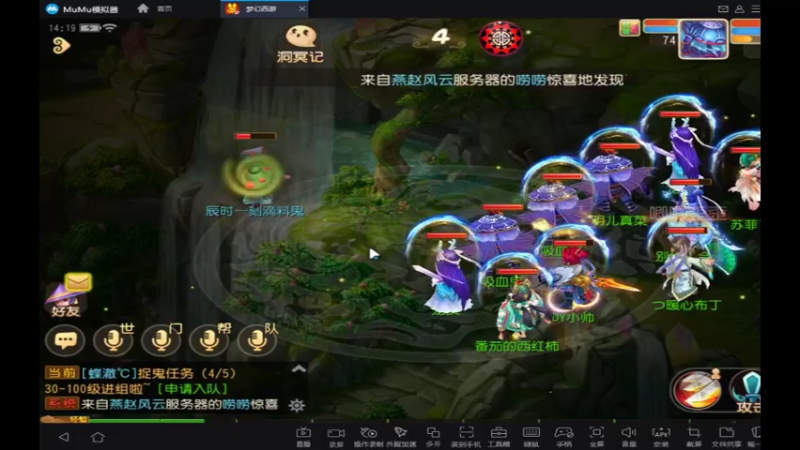 【2021-08-01 14点场】酷酷哒小帅：梦幻手游  时乘六龙