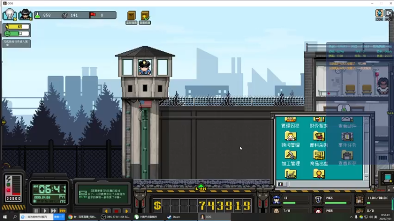 【2021-07-31 00点场】老丶百事：百事 贪婪第17天 晚上玩别的