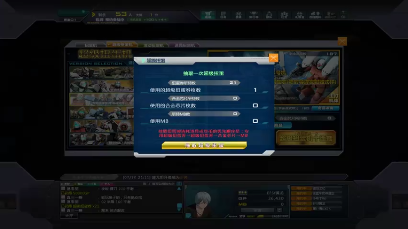 【2021-07-31 18点场】HL黄龙：黄龙：高达怀旧服!4-01顶尖教学?