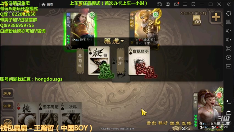 【2021-08-02 01点场】三國丨清风：新赛季了，上呀