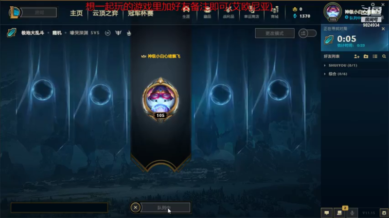 2021.7.31 LOL极地大乱斗——布隆（这卡莎出ad会好打很多吧？赢了）