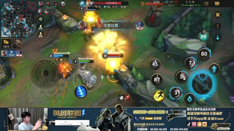 手游之辅助酒桶爆炸输出4