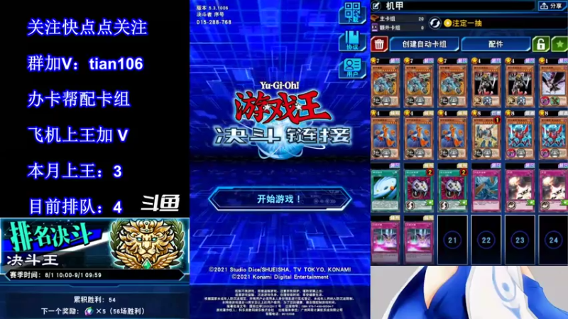 【2021-08-02 20点场】賤丶大骚賤：【大骚】直播第4王！