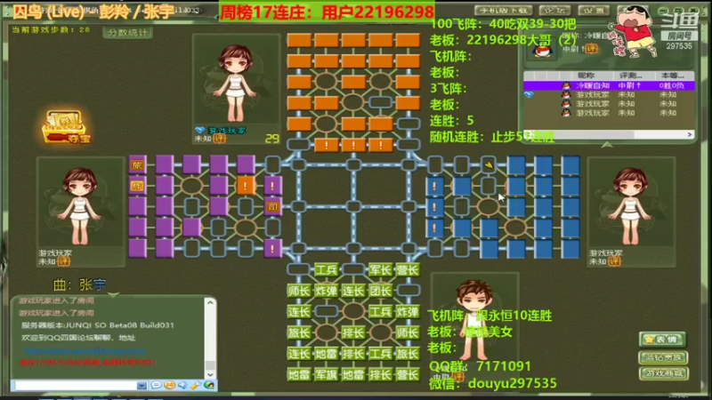 【2021-08-02 00点场】恶蚊子：来啦来啦，那个男人回来啦！！!