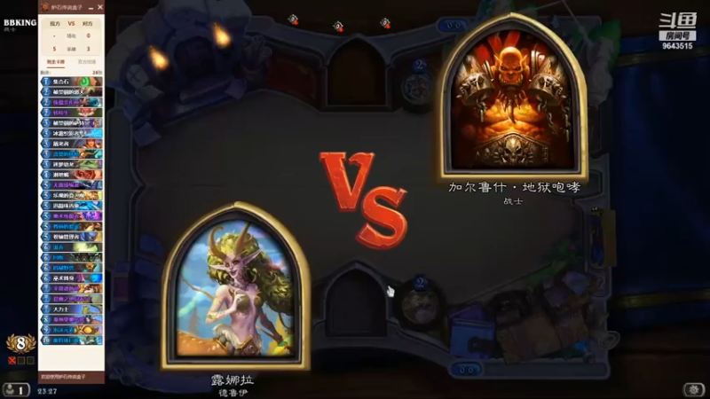 【炉石传说】竞技模式-打的小光头毫无还手之力9-0