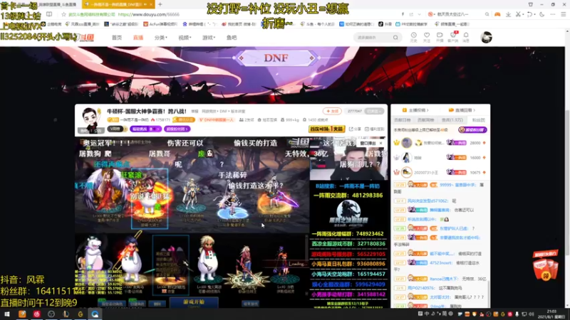 【2021-08-01 21点场】风霖zzz：跳刀小丑  暴力美学~