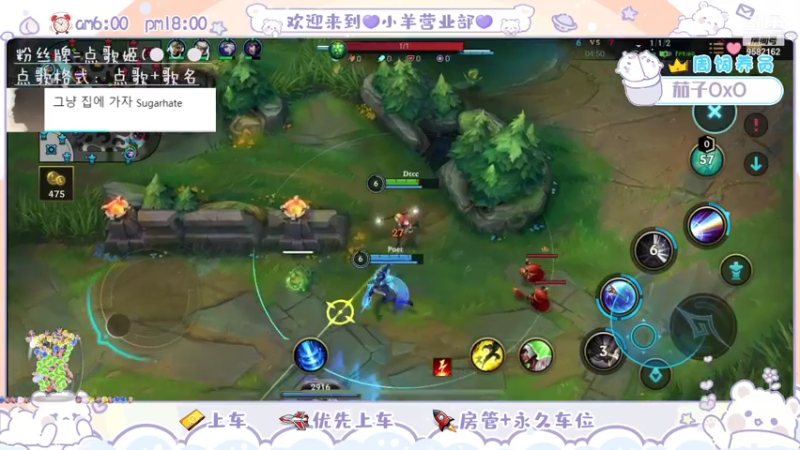 LOL手游快乐光辉3