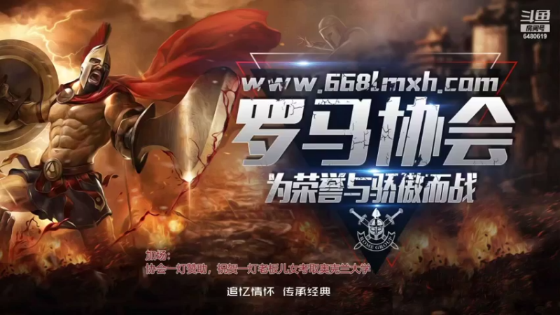 【2021-07-29 03点场】罗马协会：罗马复兴巅峰对决