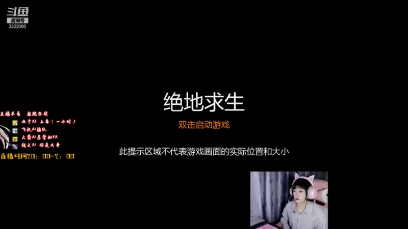 【2021-08-01 20点场】自然醒的天真：四川第一天才吃鸡女主播