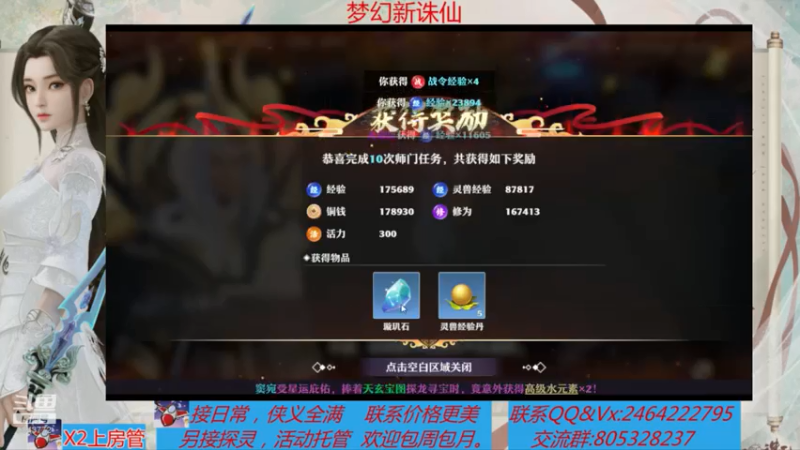 【2021-08-02 00点场】若晞丶：最长在线帮肝，业务能手