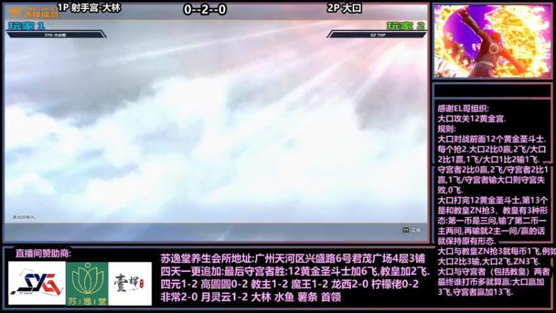 【2021-07-27 21点场】广州ZN：拳皇14，EL哥组织大口闯黄金12宫。