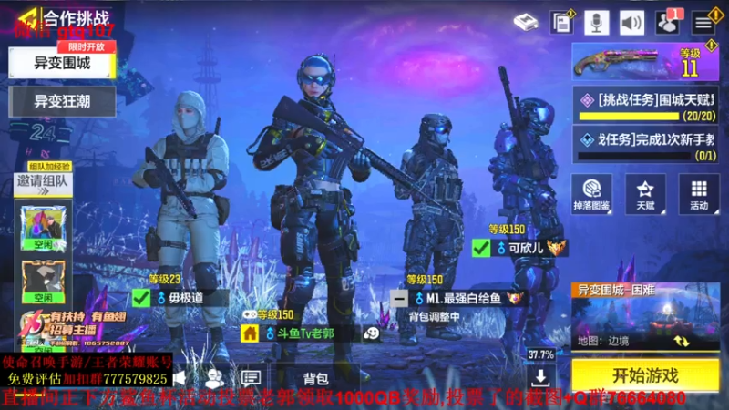 新PVE模式困难教学