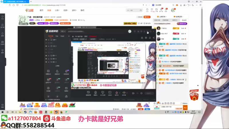 【2021-08-01 22点场】小仙男追命：追：火影绘画版