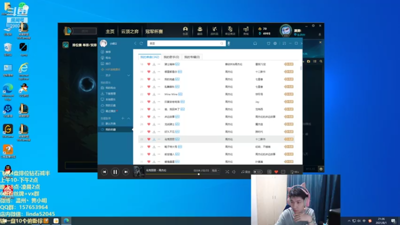 【2021-08-01 21点场】温州丶黄小明：黄小明：国服第一瑞兹无敌阿克尚