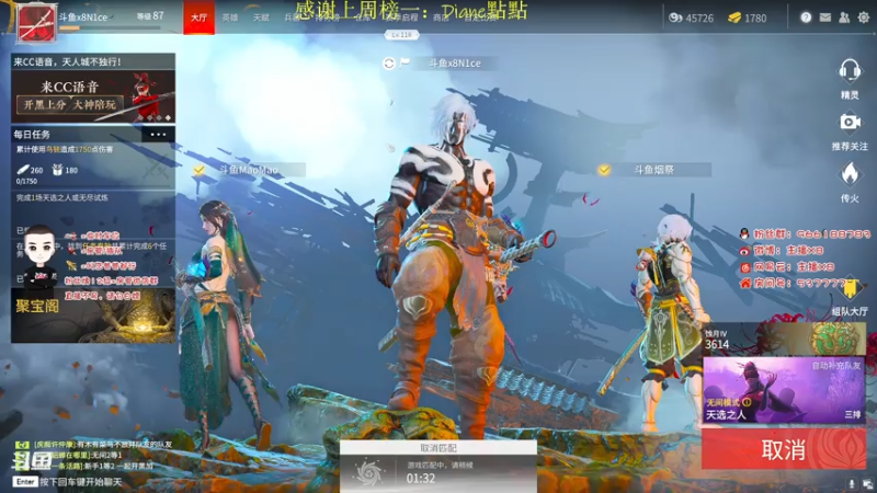 【2021-08-01 22点场】x8N1ce：[x8]三排前百冲前十!