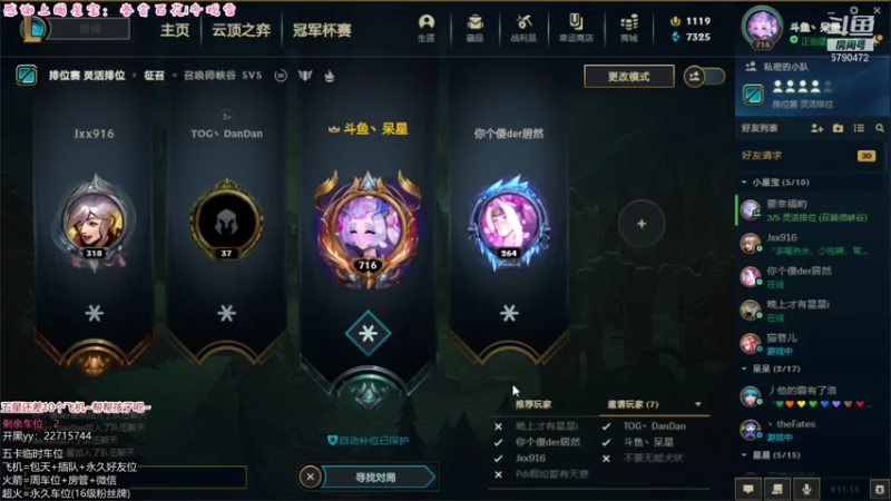 【2021-08-02 22点场】呆星QvQ：电一有车位，御姐野鹿~