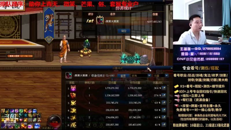 【2021-08-01 22点场】星灬叔：极限测伤、遴选、看号细节提升、回归指引