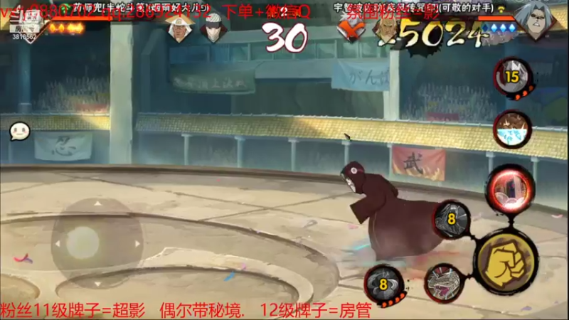 【2021-07-28 20点场】佐助是真的像小万：睡眠不够状态不佳