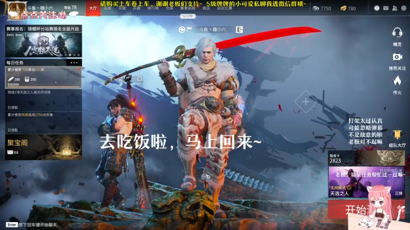 【2021-07-31 12点场】檀小六：【檀小六】别人脱单，我脱发？