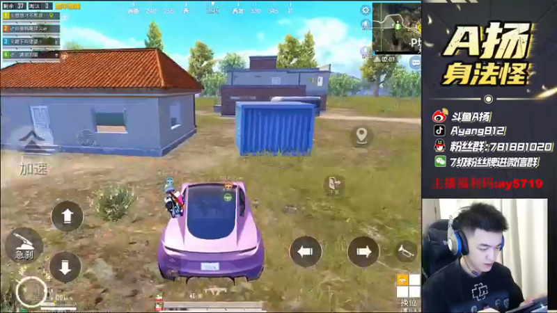 【2021-08-02 17点场】A扬丷：《带粉玩一会》