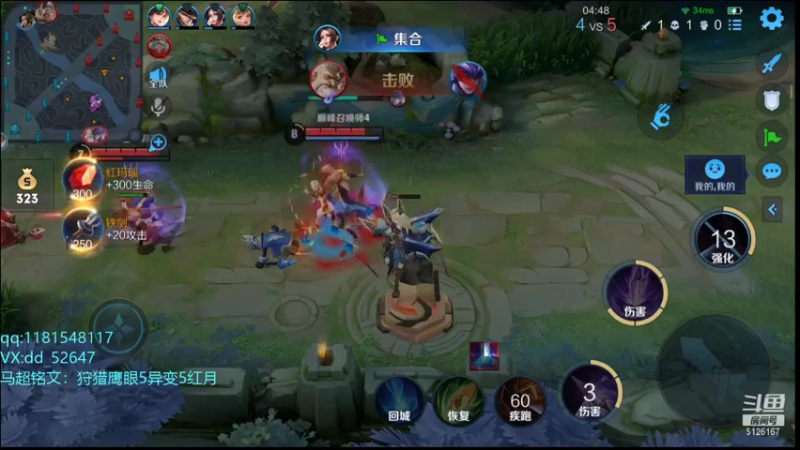 【2021-08-02 17点场】宇宙最强段某某：吕布马超巅峰赛