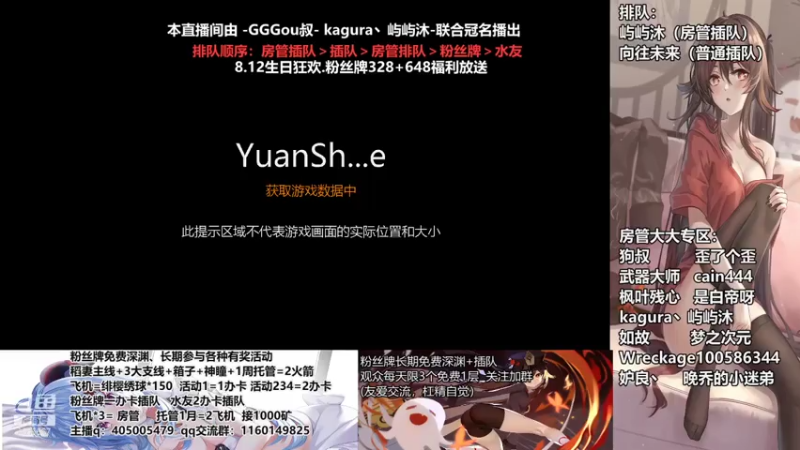 【2021-08-01 10点场】无忧呐丶：8.12宵宫.免费深渊看号.帮肝各种.