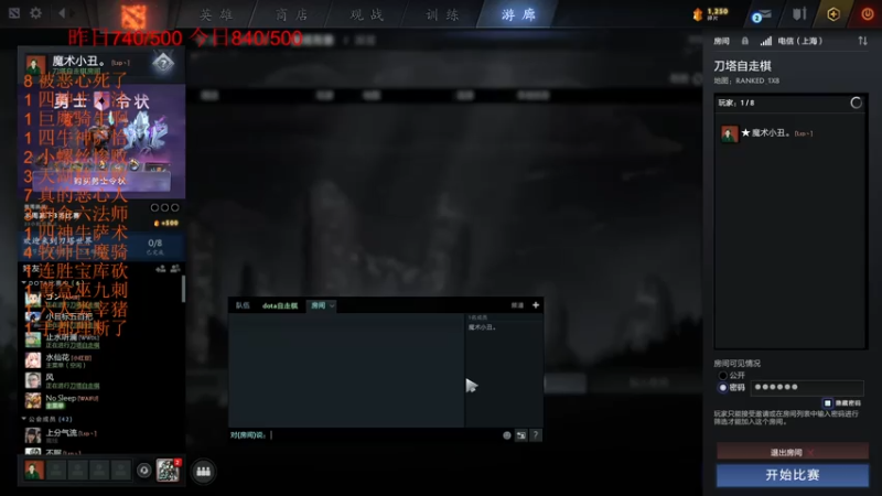 【2021-08-02 02点场】叫我混子丶：魔术小丑#1：自走棋第一分奴