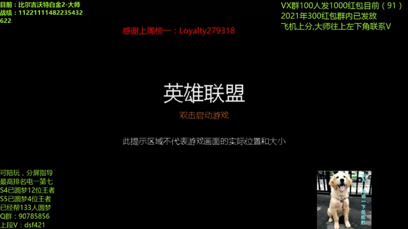 【2021-08-01 19点场】追风皇帝：圆梦上分进，等待5.5第一个王者