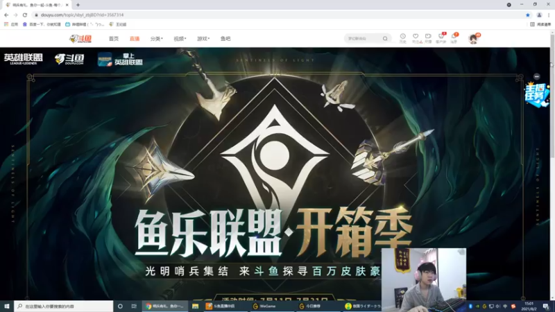 【2021-08-02 15点场】王纪超666：峡谷之巅冲第一 3567314