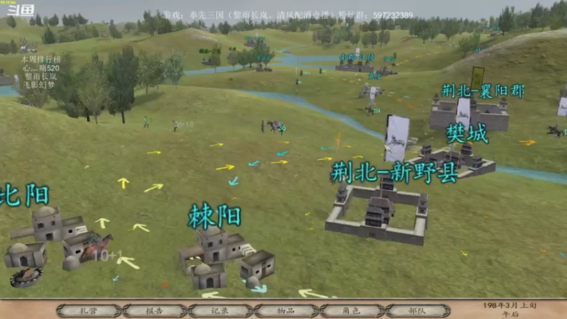 【2021-08-01 23点场】主播渣哥：奉先三国，青梅煮酒论英雄！