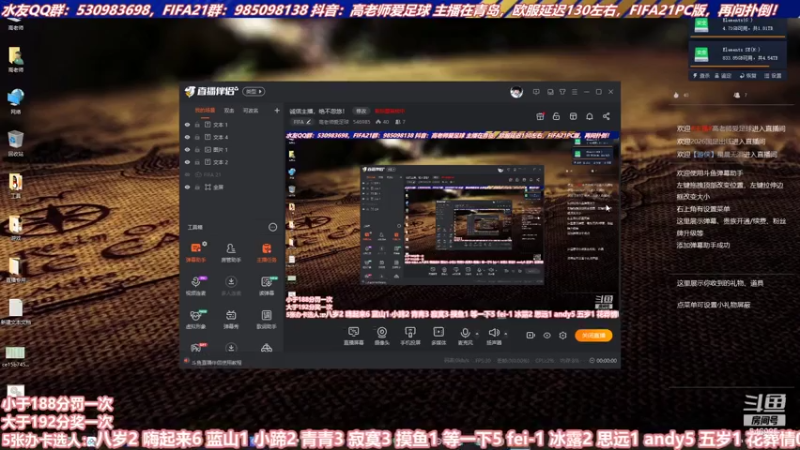 【2021-08-02 13点场】高老师爱足球：选宗的大哥们，能允许我踢一场吗！？