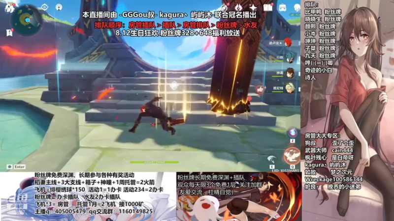 【2021-08-01 20点场】无忧呐丶：8.12送宵宫.免费深渊看号.帮肝各种.