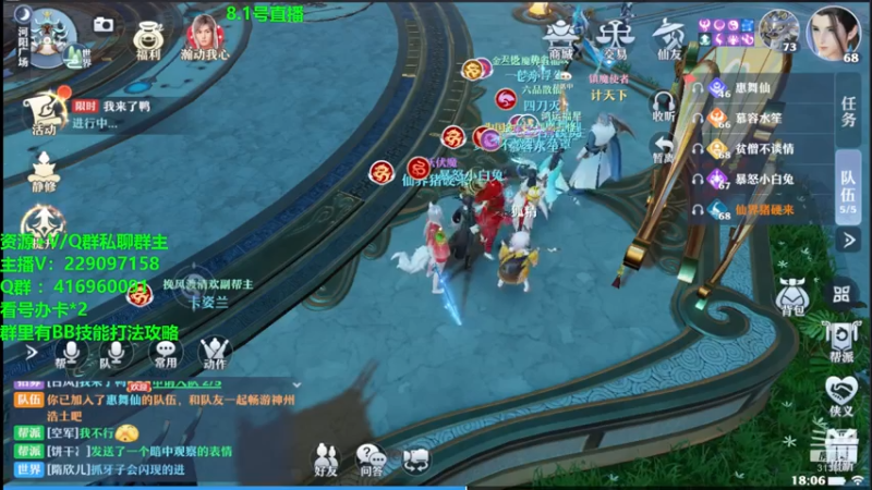 【2021-08-01 18点场】313501丶Boss：Boss：科研部，墨灵真强，还能加血！