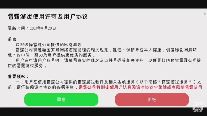 【2021-08-01 19点场】甜心兔酱：失落城堡手游 8837929