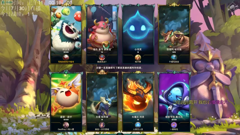 AC遗憾+ 云顶之弈：1灵罗娃娃1驯龙大师1神王.凯旋3复生亡魂，灵罗娃娃一锤定乾坤，成功拿下第一名