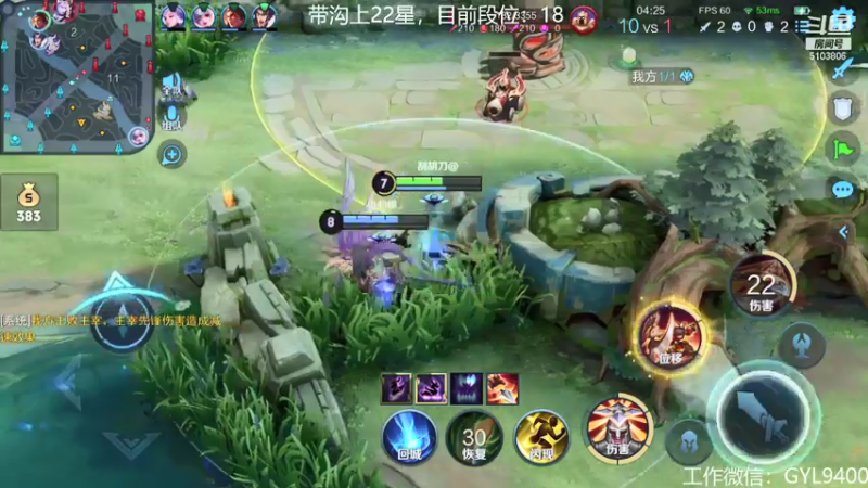 【2021-08-02 10点场】皇玺丶Fly高一刀：高一刀：控制情绪