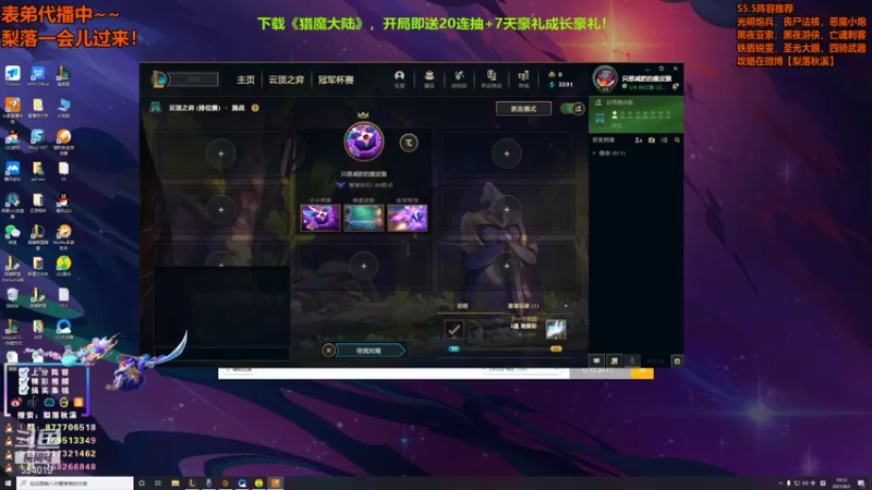 【2021-08-02 19点场】梨落秋溪：表弟：来了来了~