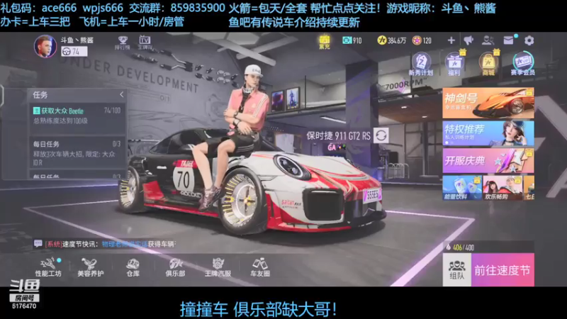 【2021-08-01 15点场】熊酱c：双端教练上线，快来考驾照！
