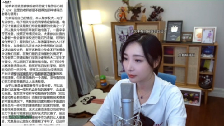 【女流直播】 P2 2021.8.1 心灵砒霜弹幕版