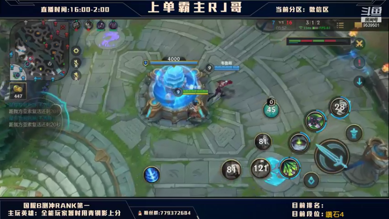 LOL手游上单阿卡丽4